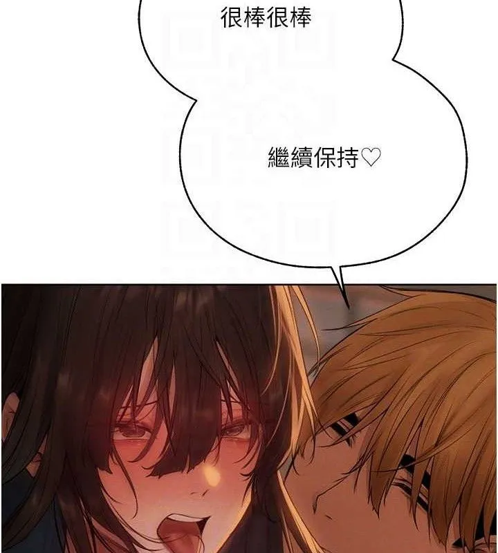 异界猎妻人 第87話-點開胴體湧泉穴&hearts; 第112页