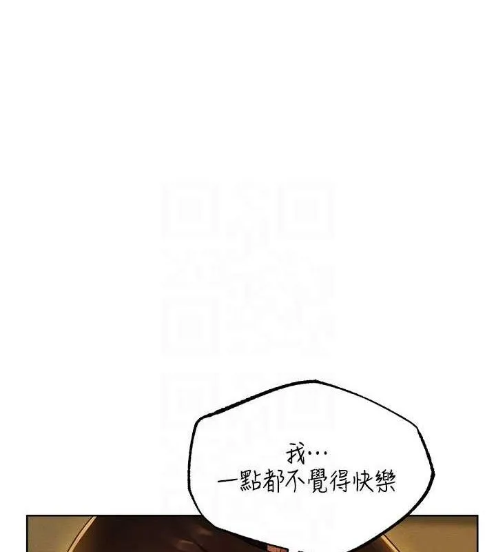 异界猎妻人 第87話-點開胴體湧泉穴&hearts; 第61页