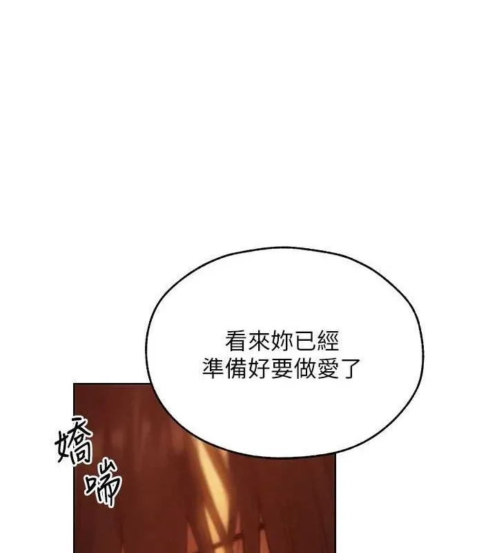 异界猎妻人 第87話-點開胴體湧泉穴&hearts; 第134页