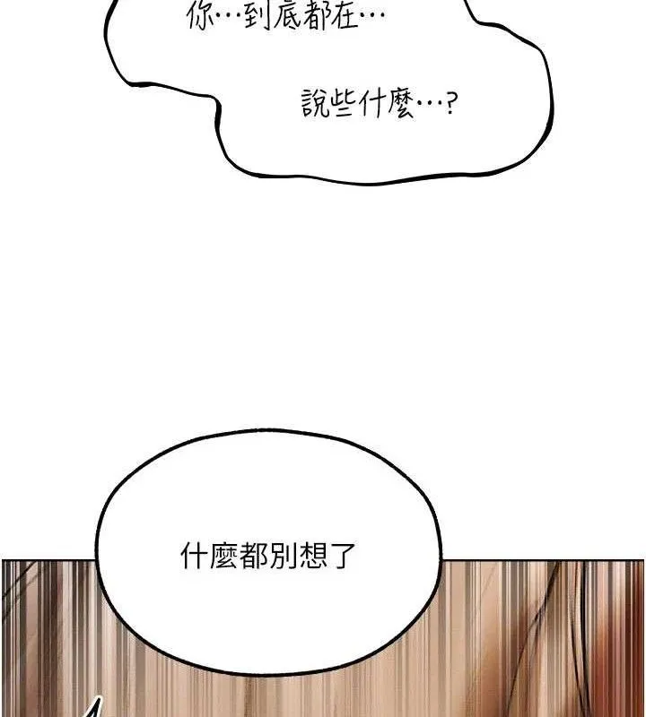 异界猎妻人 第87話-點開胴體湧泉穴&hearts; 第58页