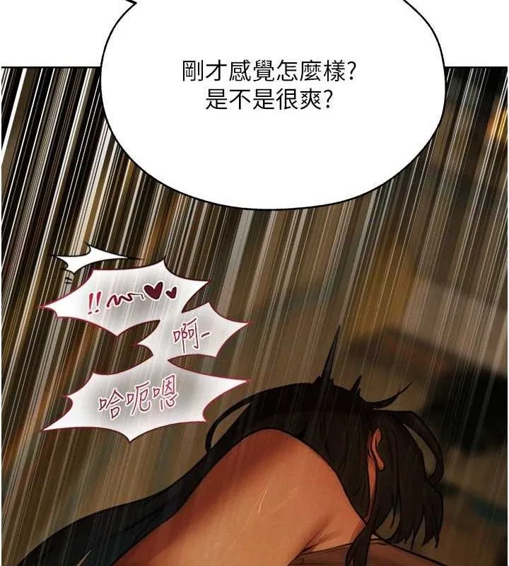 异界猎妻人 第87話-點開胴體湧泉穴&hearts; 第101页