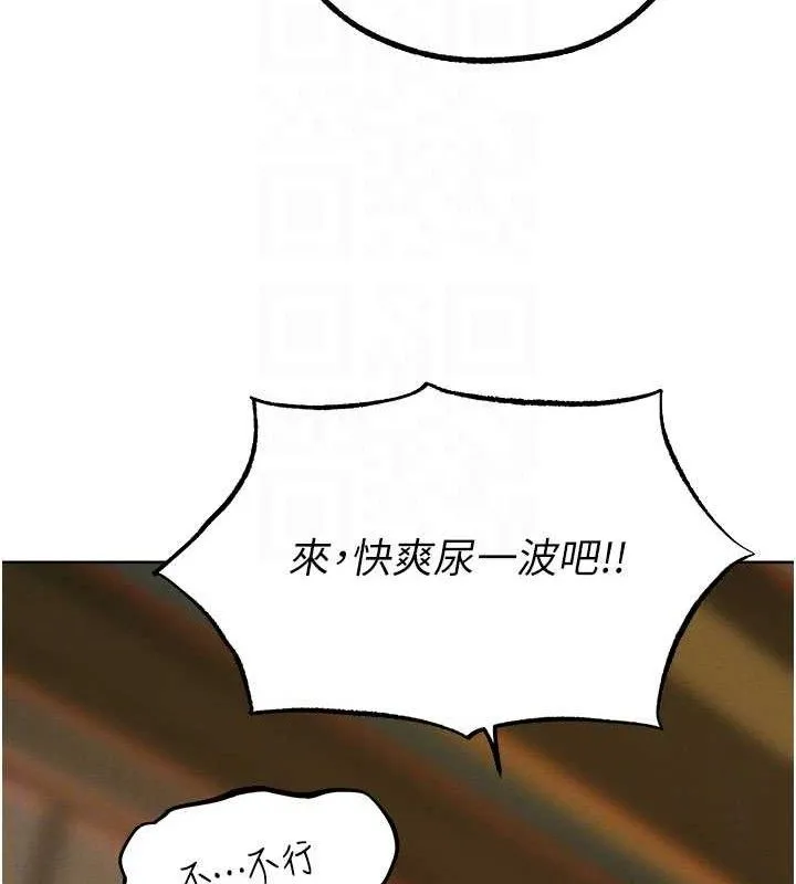 异界猎妻人 第87話-點開胴體湧泉穴&hearts; 第85页