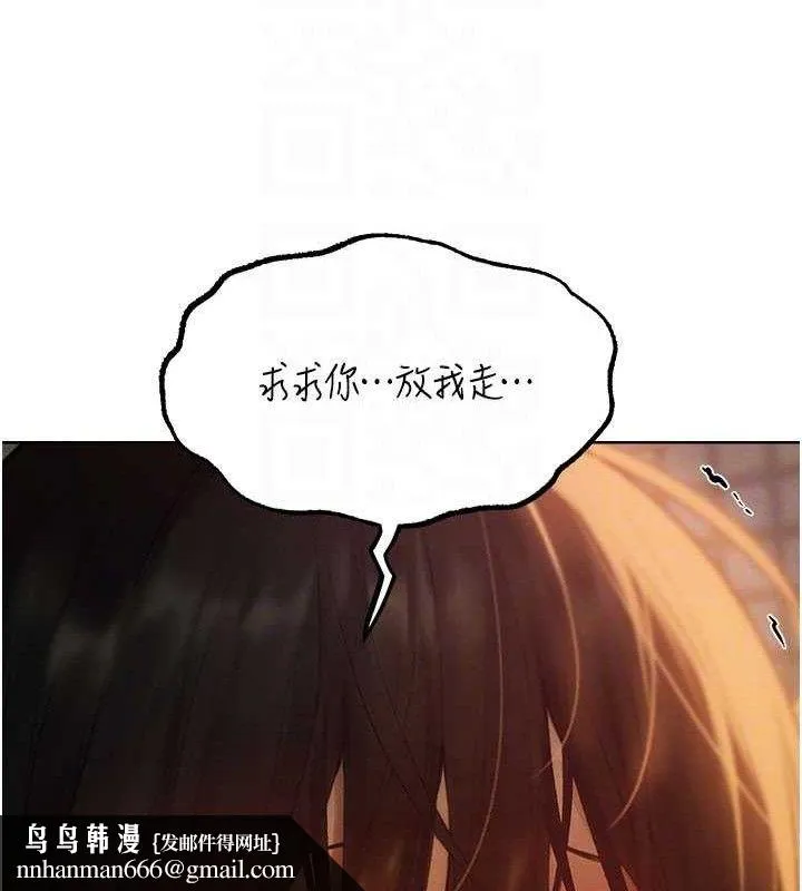 异界猎妻人 第87話-點開胴體湧泉穴&hearts; 第83页
