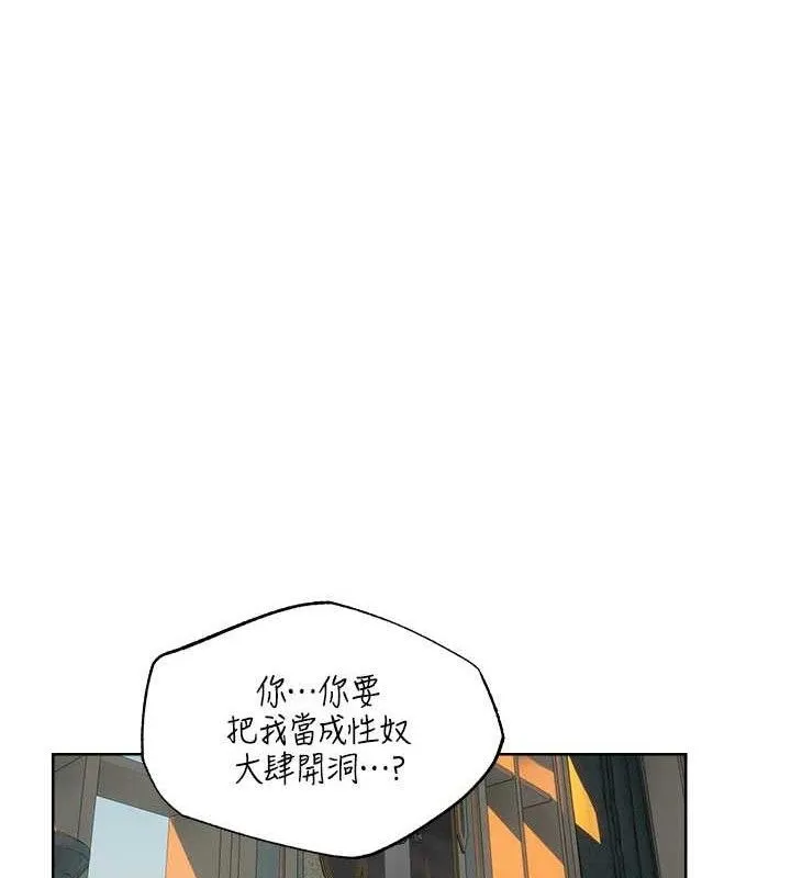 异界猎妻人 第87話-點開胴體湧泉穴&hearts; 第37页