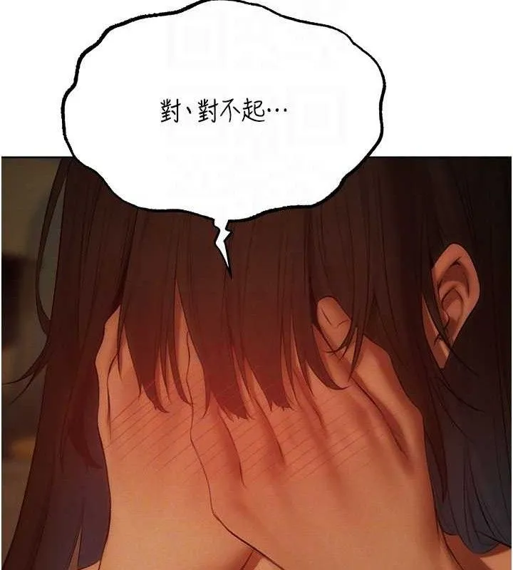 异界猎妻人 第87話-點開胴體湧泉穴&hearts; 第92页