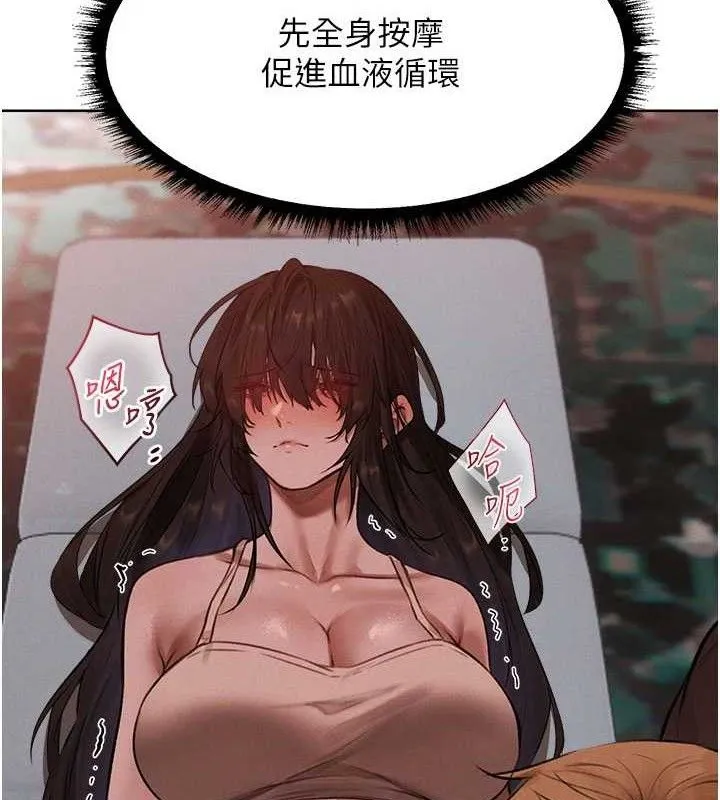 异界猎妻人 第87話-點開胴體湧泉穴&hearts; 第2页