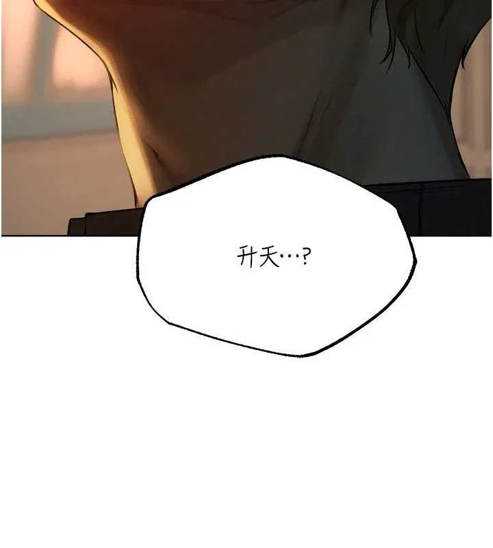 异界猎妻人 第87話-點開胴體湧泉穴&hearts; 第40页