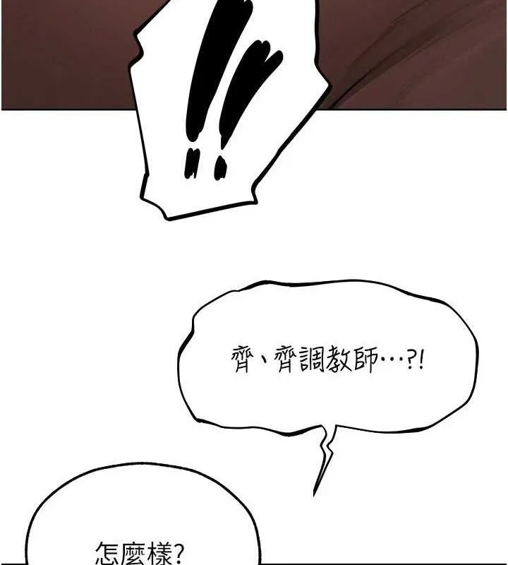 异界猎妻人 第87話-點開胴體湧泉穴&hearts; 第10页