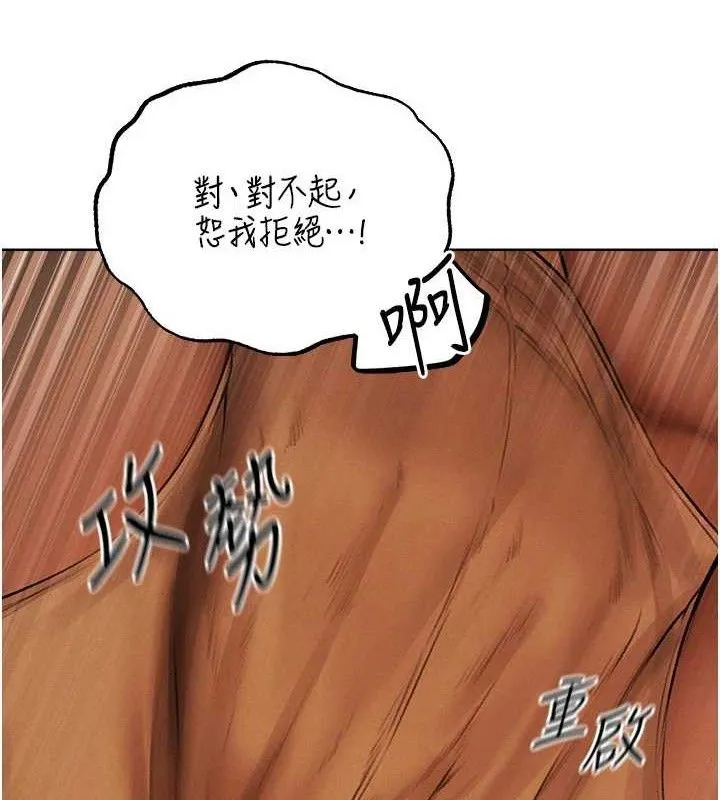 异界猎妻人 第87話-點開胴體湧泉穴&hearts; 第96页