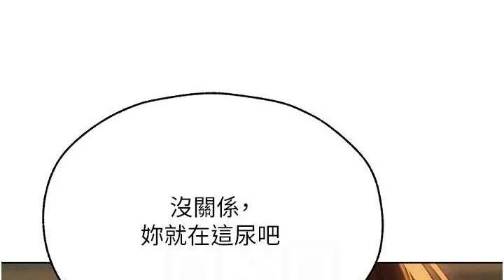 异界猎妻人 第87話-點開胴體湧泉穴&hearts; 第76页
