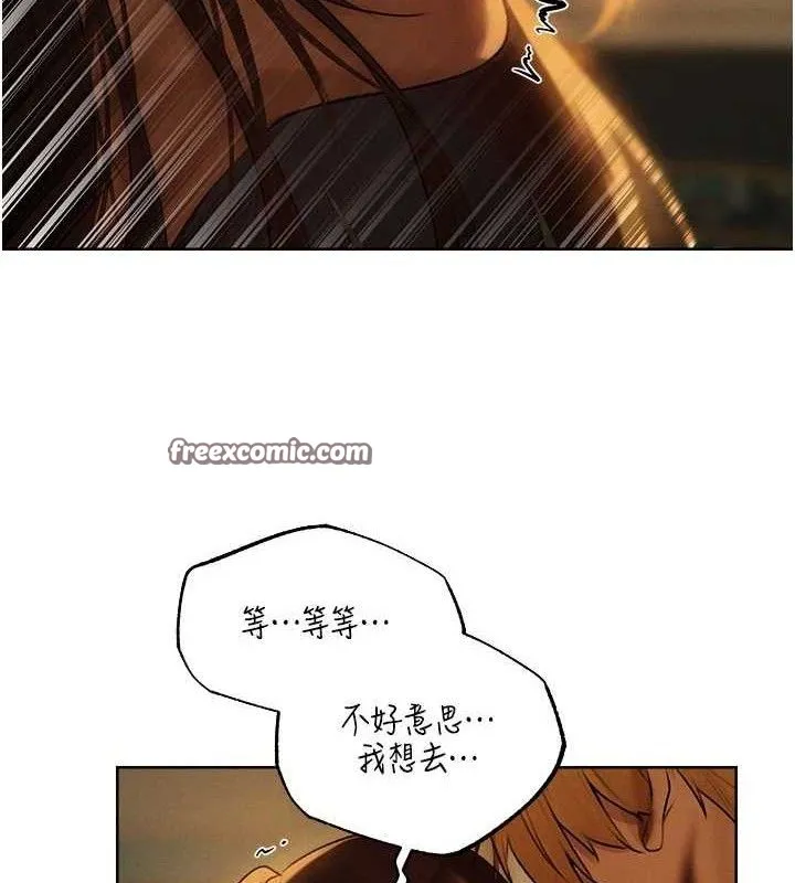 异界猎妻人 第87話-點開胴體湧泉穴&hearts; 第70页