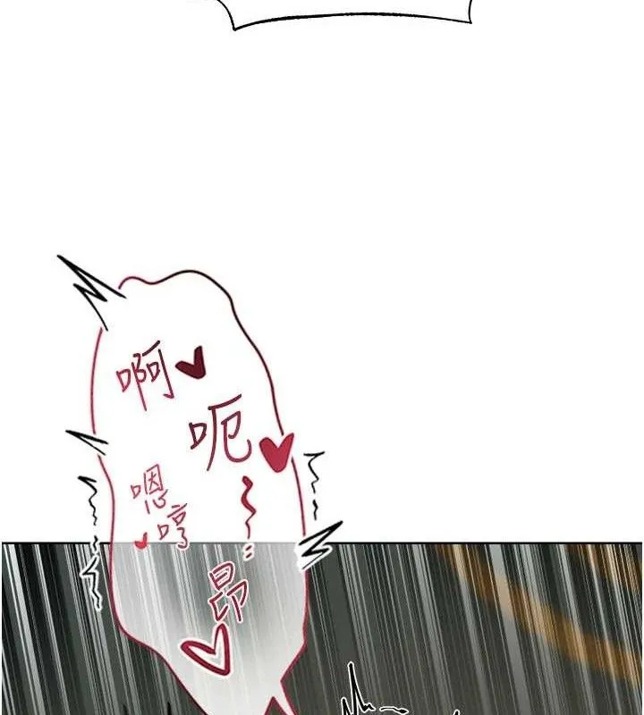 异界猎妻人 第87話-點開胴體湧泉穴&hearts; 第108页