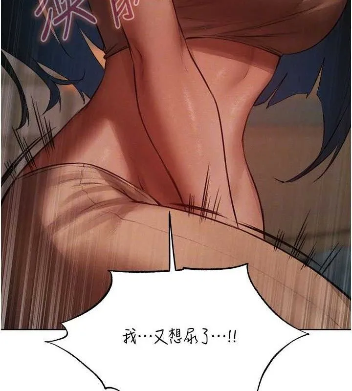 异界猎妻人 第87話-點開胴體湧泉穴&hearts; 第107页