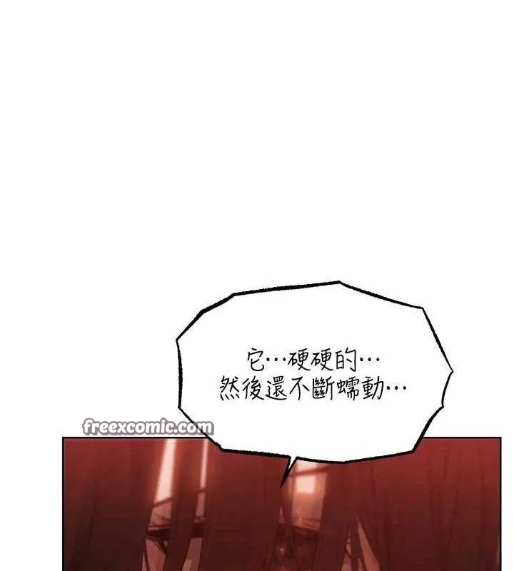 异界猎妻人 第87話-點開胴體湧泉穴&hearts; 第28页