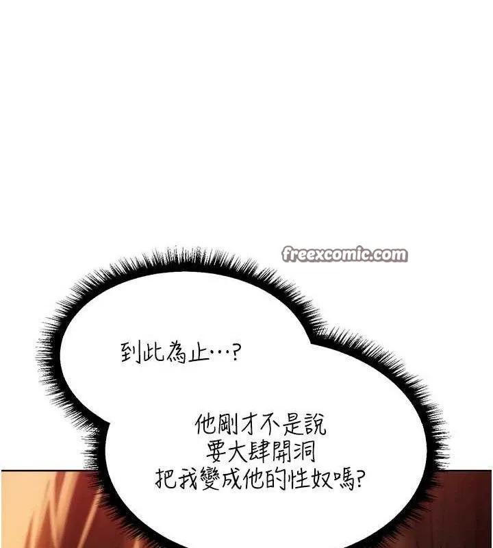 异界猎妻人 第87話-點開胴體湧泉穴&hearts; 第152页