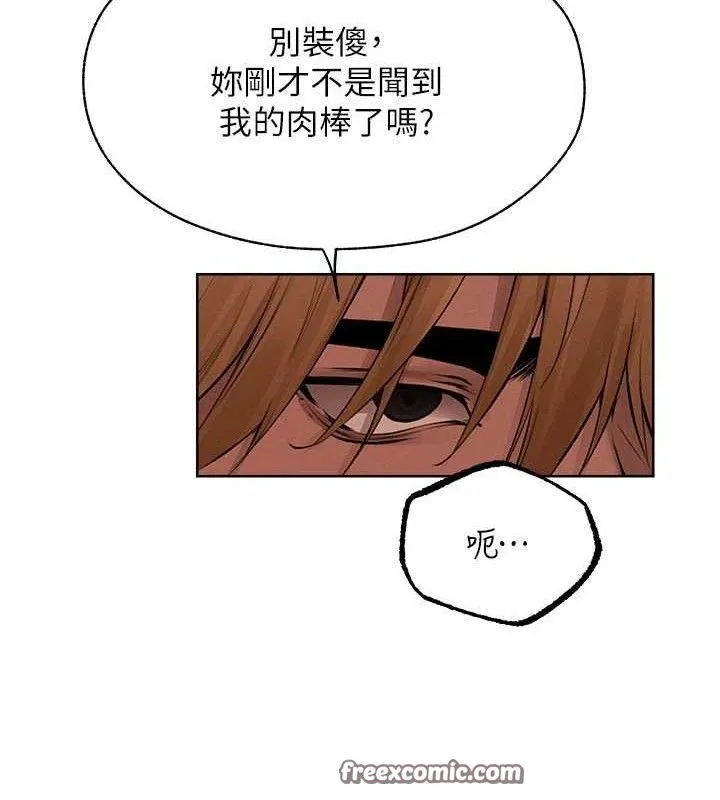 异界猎妻人 第87話-點開胴體湧泉穴&hearts; 第14页