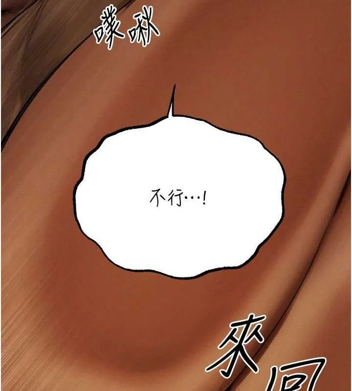 异界猎妻人 第87話-點開胴體湧泉穴&hearts; 第80页