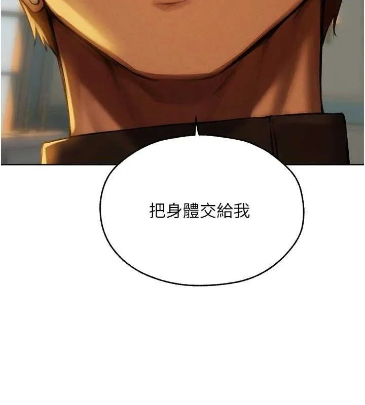 异界猎妻人 第87話-點開胴體湧泉穴&hearts; 第52页