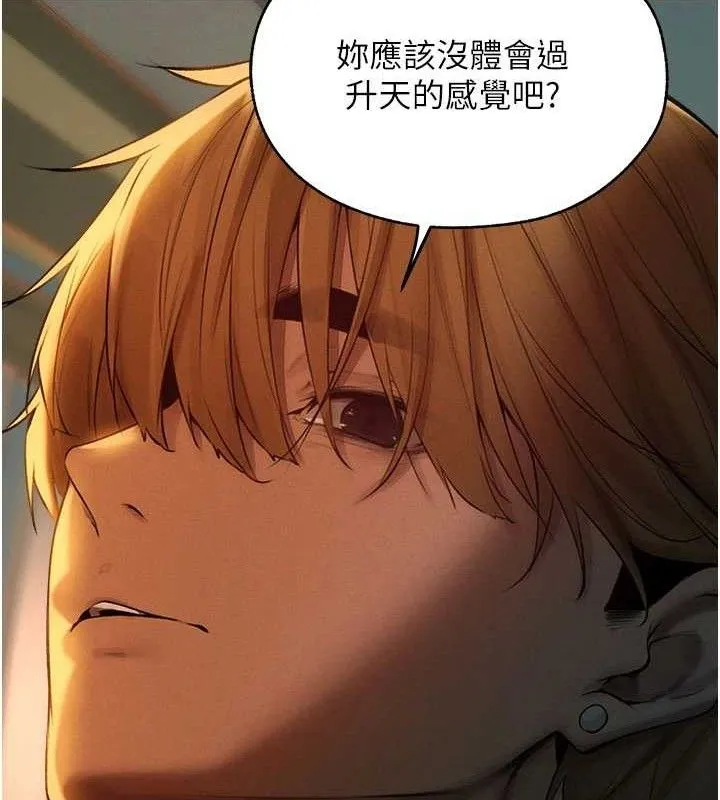 异界猎妻人 第87話-點開胴體湧泉穴&hearts; 第39页