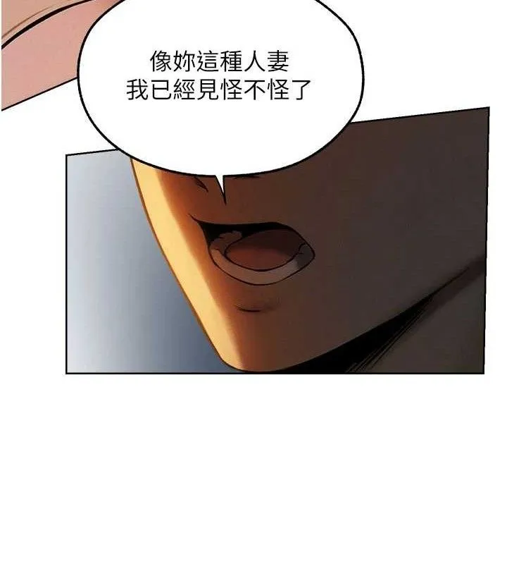 异界猎妻人 第87話-點開胴體湧泉穴&hearts; 第43页