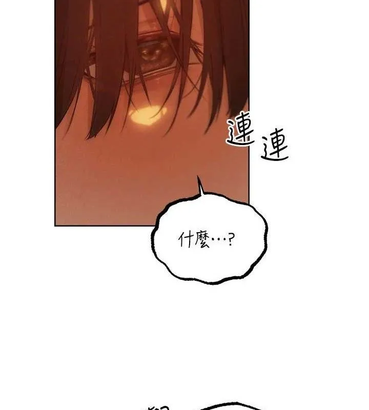 异界猎妻人 第87話-點開胴體湧泉穴&hearts; 第135页