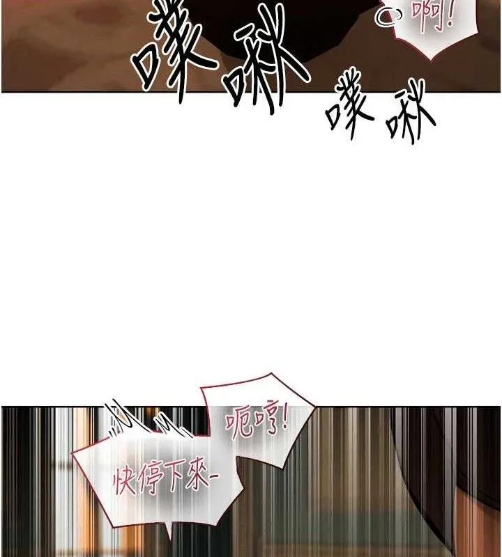 异界猎妻人 第87話-點開胴體湧泉穴&hearts; 第117页