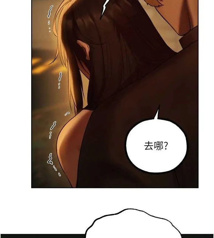 异界猎妻人 第87話-點開胴體湧泉穴&hearts; 第71页