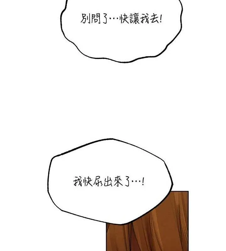 异界猎妻人 第87話-點開胴體湧泉穴&hearts; 第74页