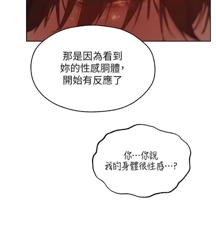 异界猎妻人 第87話-點開胴體湧泉穴&hearts; 第29页