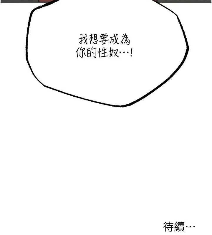 异界猎妻人 第87話-點開胴體湧泉穴&hearts; 第160页