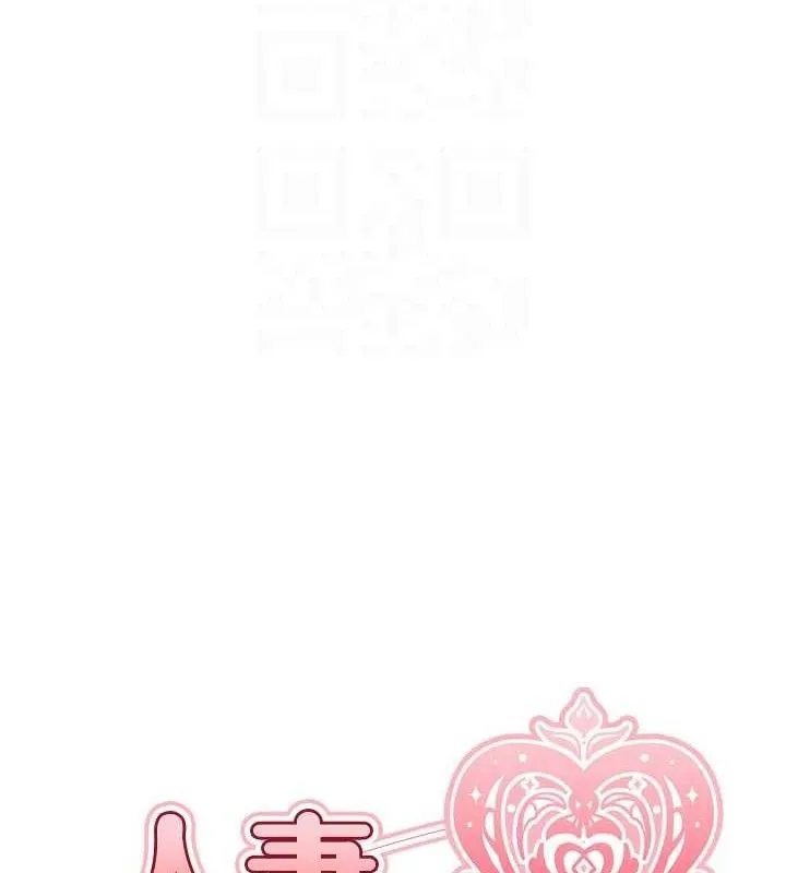 异界猎妻人 第87話-點開胴體湧泉穴&hearts; 第35页