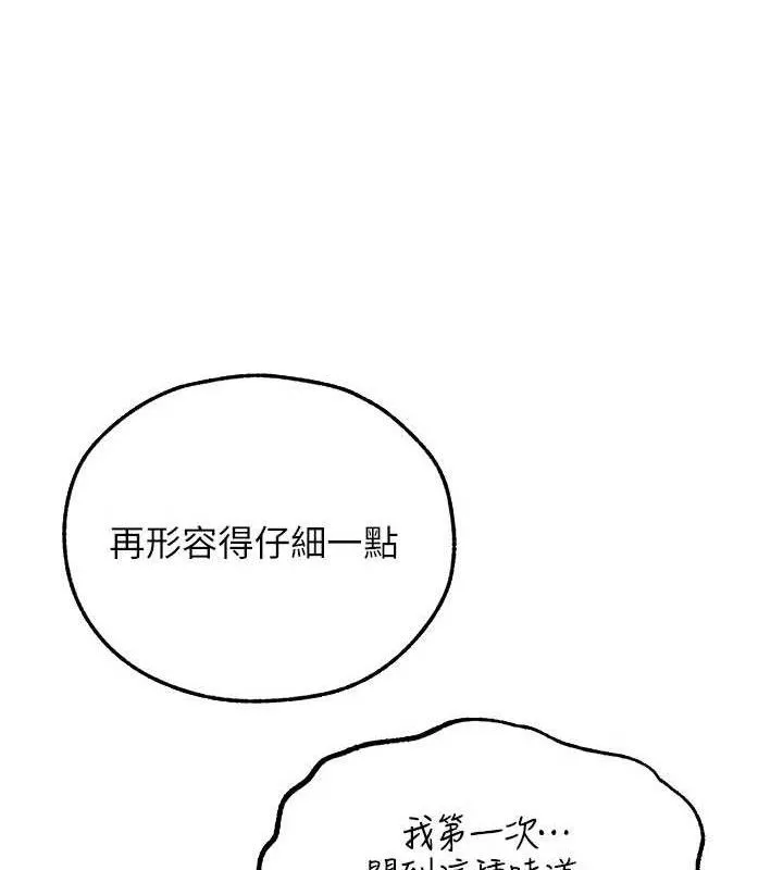异界猎妻人 第87話-點開胴體湧泉穴&hearts; 第19页