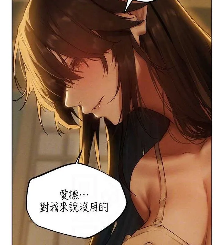 异界猎妻人 第87話-點開胴體湧泉穴&hearts; 第62页