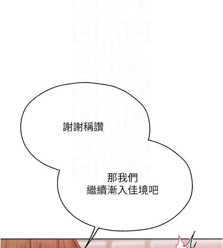 异界猎妻人 第87話-點開胴體湧泉穴&hearts; 第22页