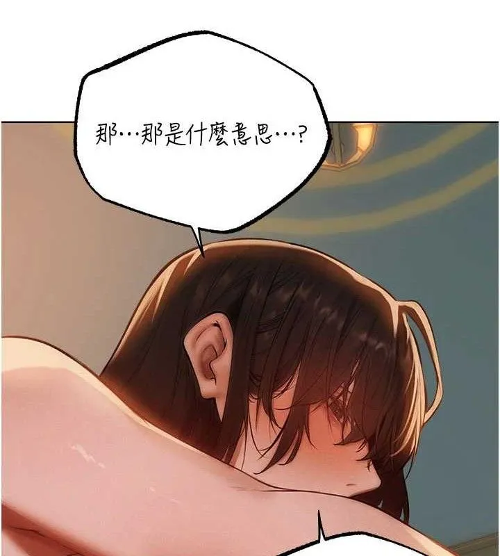 异界猎妻人 第87話-點開胴體湧泉穴&hearts; 第41页