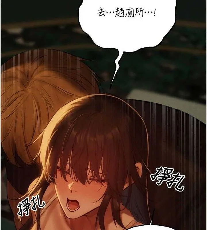 异界猎妻人 第87話-點開胴體湧泉穴&hearts; 第72页