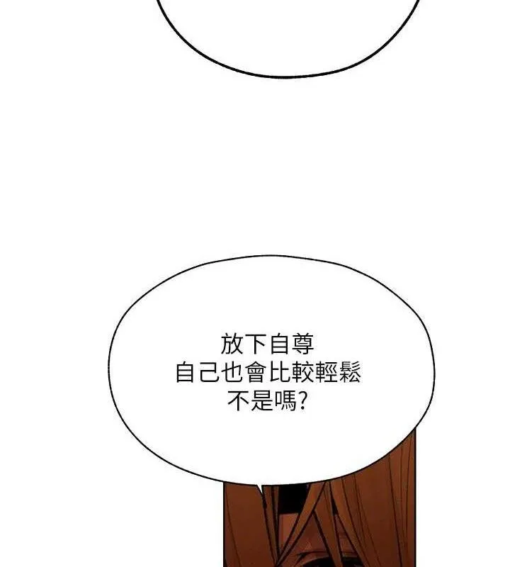 异界猎妻人 第87話-點開胴體湧泉穴&hearts; 第124页