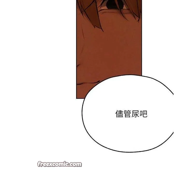 异界猎妻人 第87話-點開胴體湧泉穴&hearts; 第125页