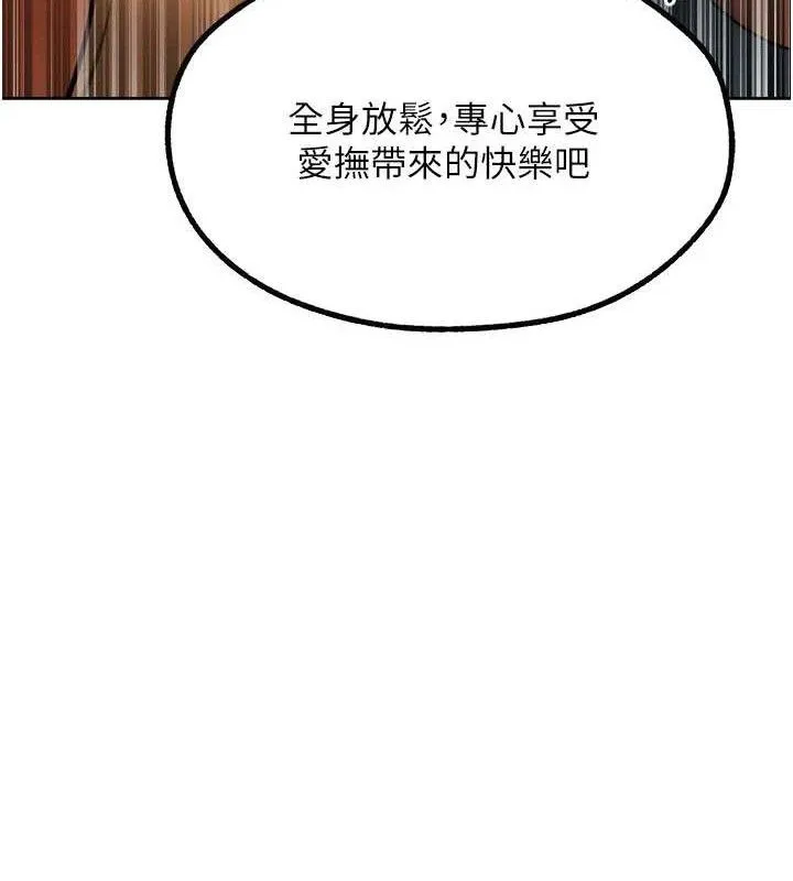 异界猎妻人 第87話-點開胴體湧泉穴&hearts; 第60页