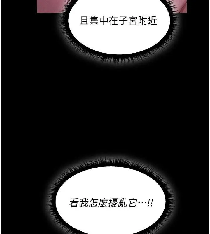 异界猎妻人 第115話-成功收服天下一劍 第58页