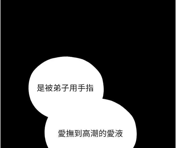 异界猎妻人 第115話-成功收服天下一劍 第68页