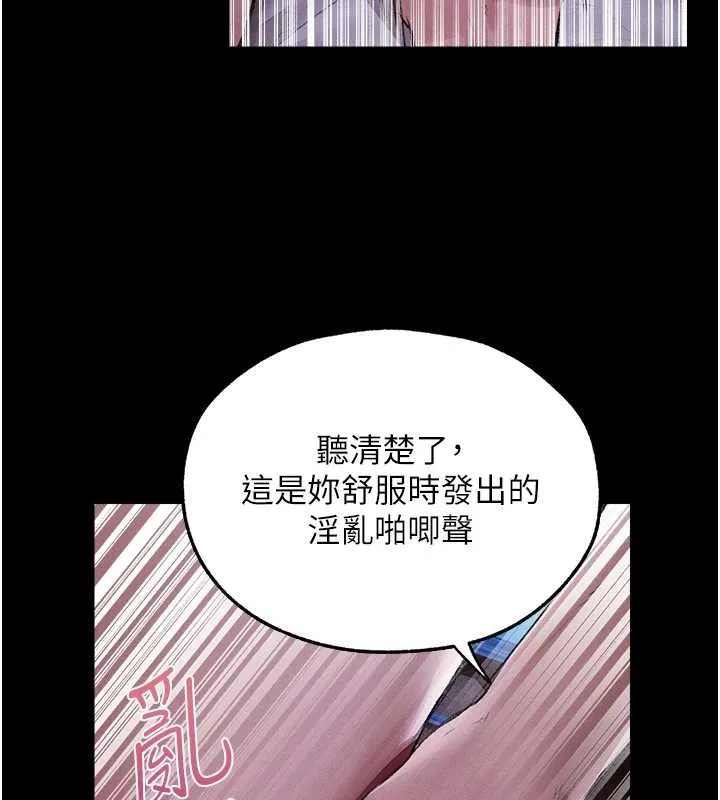 异界猎妻人 第115話-成功收服天下一劍 第74页