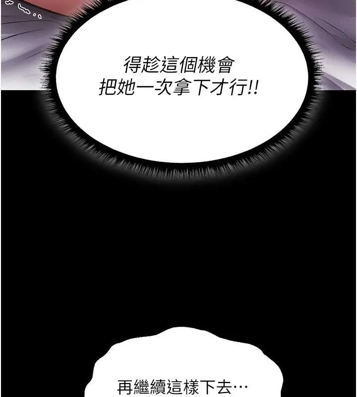 异界猎妻人 第115話-成功收服天下一劍 第96页