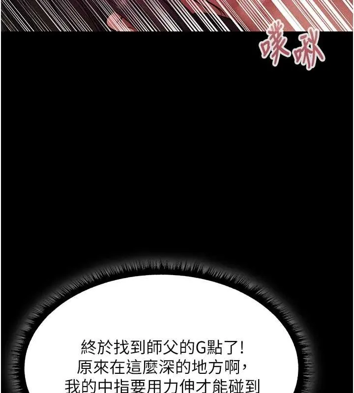 异界猎妻人 第115話-成功收服天下一劍 第7页