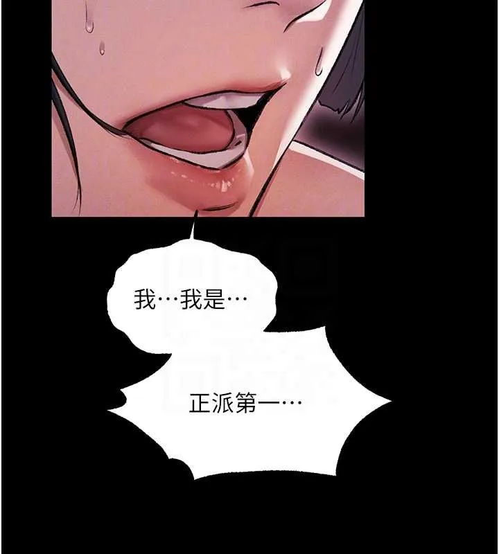 异界猎妻人 第115話-成功收服天下一劍 第101页