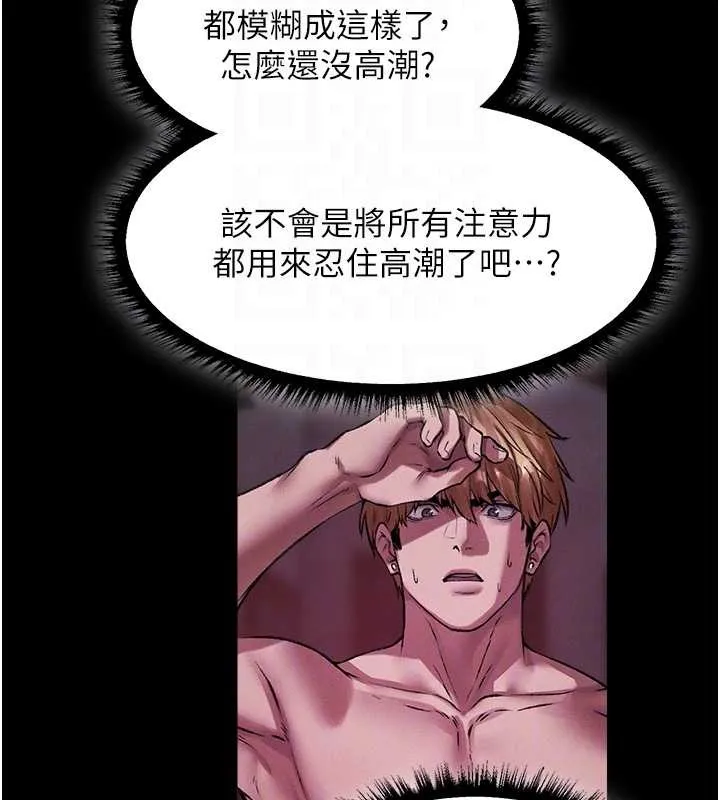 异界猎妻人 第115話-成功收服天下一劍 第55页