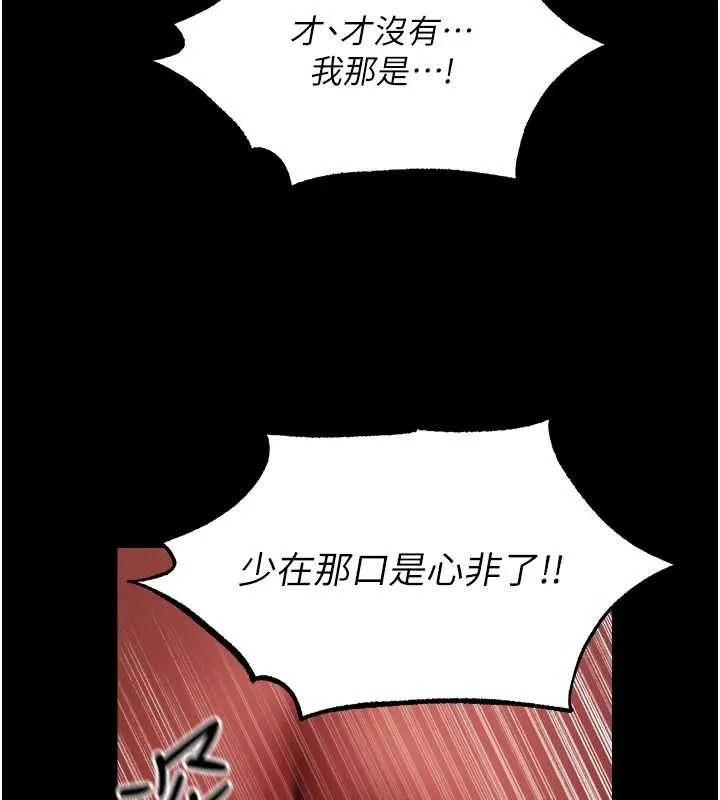 异界猎妻人 第115話-成功收服天下一劍 第78页