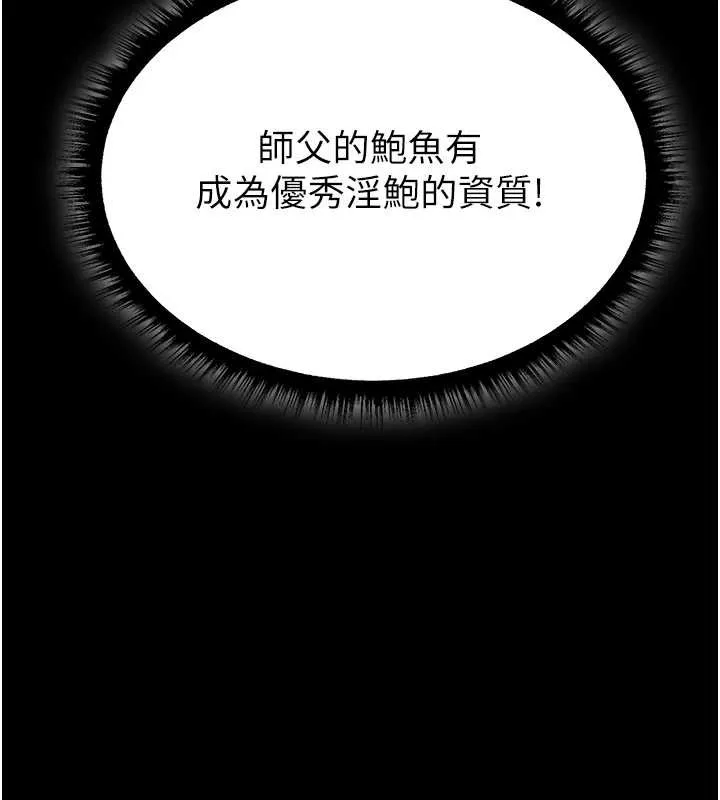 异界猎妻人 第115話-成功收服天下一劍 第18页