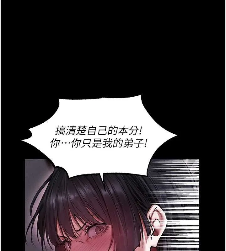 异界猎妻人 第115話-成功收服天下一劍 第87页