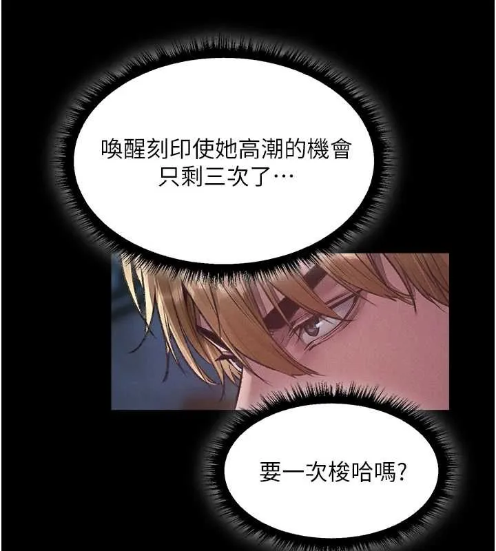 异界猎妻人 第115話-成功收服天下一劍 第30页
